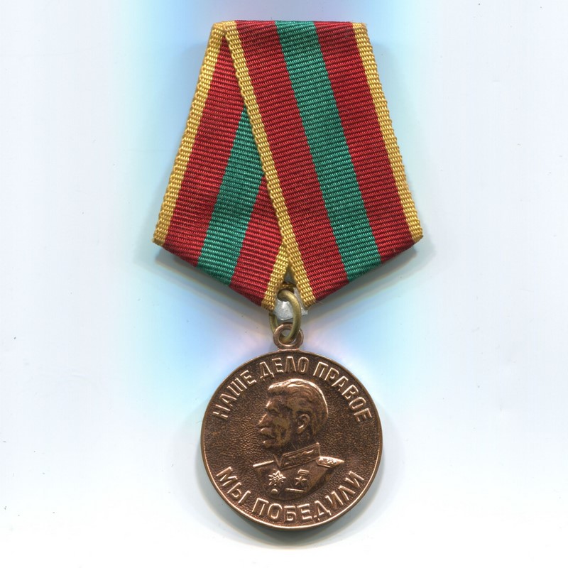 USSR Medal for Meritorious Labor during the Great Patriotic War. Variation 3