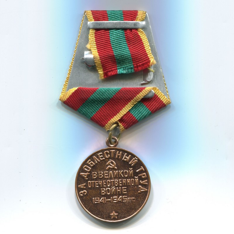 USSR Medal for Meritorious Labor during the Great Patriotic War. Variation 3
