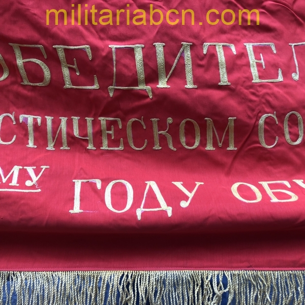 Bandera de la URSS. Al Vencedor del 2º Año de la Competición Socialista